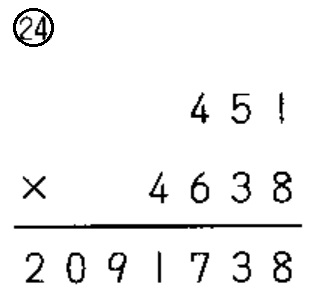 格言編 問題2-24回答